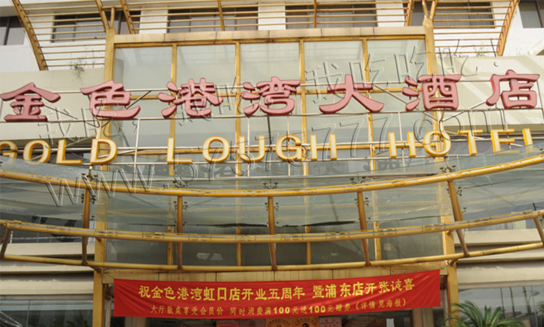 兴安兴安金色港湾宣传片制作案例