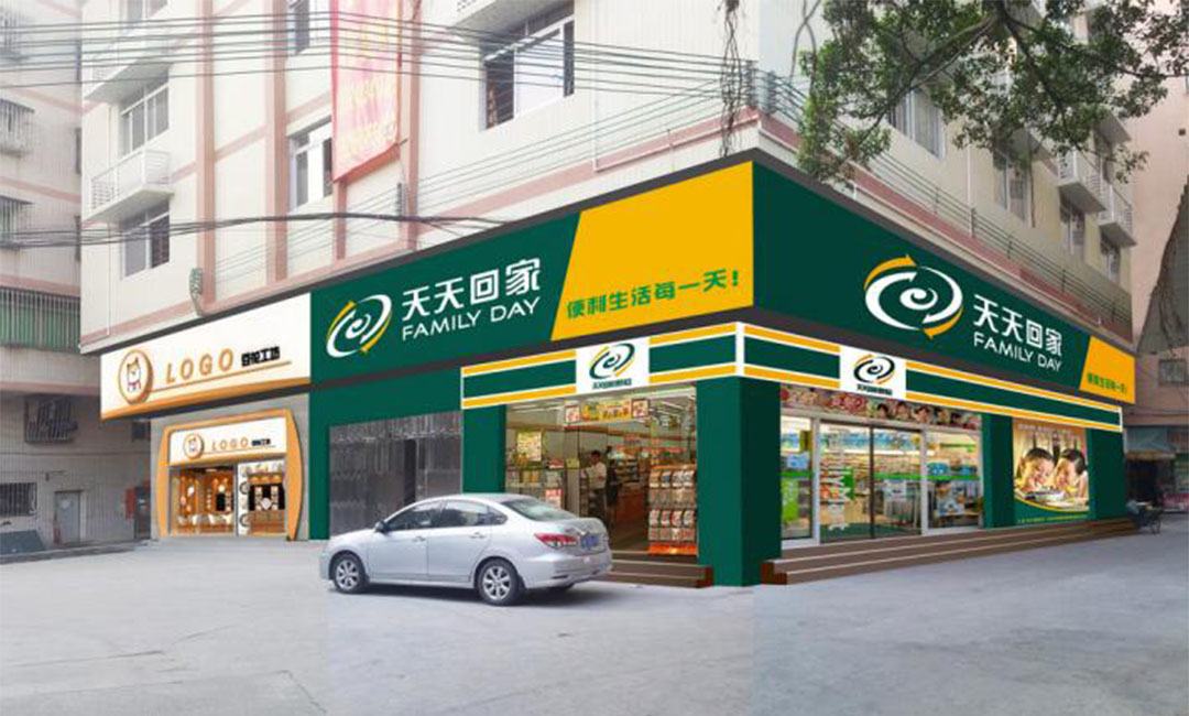 兴安兴安天天回家连锁便利店周年庆活动案例